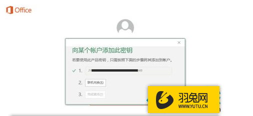 office办公软件怎么激活？几步教你快速激活office办公软件