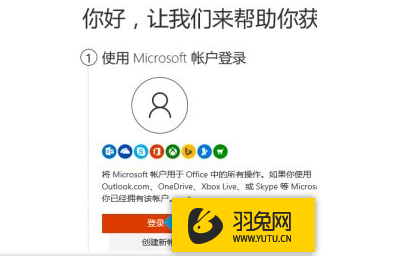 office办公软件怎么激活？几步教你快速激活office办公软件