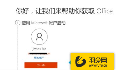 office办公软件怎么激活？几步教你快速激活office办公软件