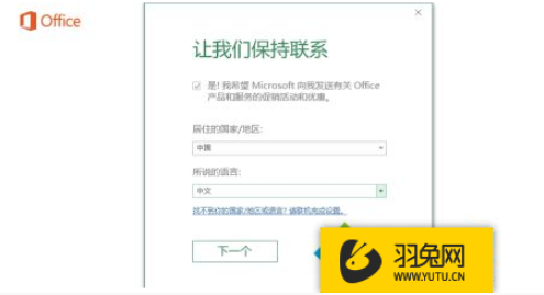 office办公软件怎么激活？几步教你快速激活office办公软件