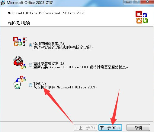 office卸载不干净怎么办？怎么完美卸载干净？