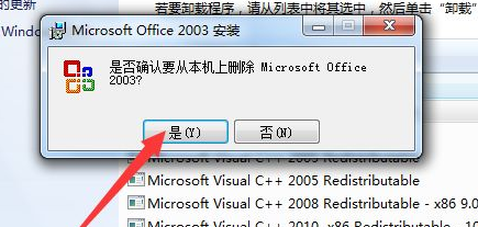 office卸载不干净怎么办？怎么完美卸载干净？
