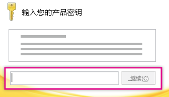 office 2010版本怎么安装？office 2010安装教程全套
