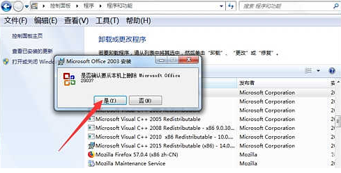 office软件怎么卸载？如何能够卸载干净？