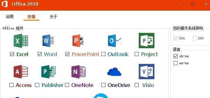为何选择Office 2019？新增功能有哪些？