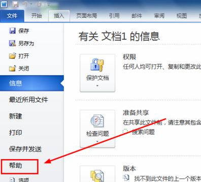 office 2010激活工具怎么使用？激活工具激活教程分享