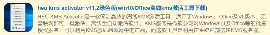 office 2010激活工具怎么使用？激活工具激活教程分享