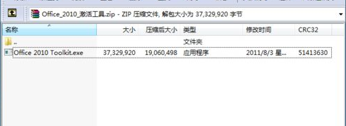 office 2010激活工具怎么使用？激活工具激活教程分享
