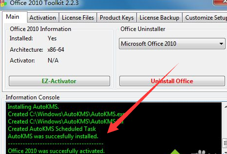 office 2010激活工具怎么使用？激活工具激活教程分享