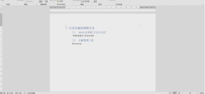 Word文档能不能免费引用文献？免费引用文献的操作教程？