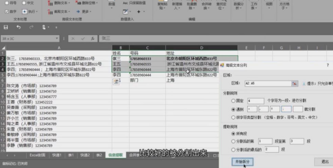 怎么使用excel表格的插件提高工作效率？Excel插件的使用方法