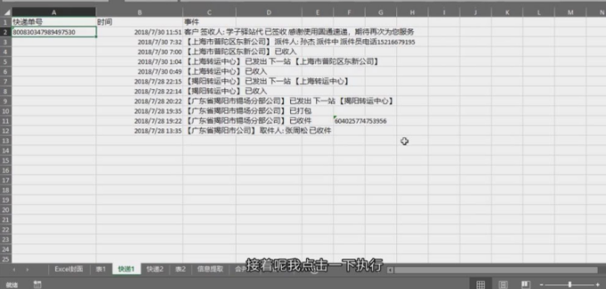 怎么使用excel表格的插件提高工作效率？Excel插件的使用方法
