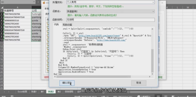 怎么使用excel表格的插件提高工作效率？Excel插件的使用方法