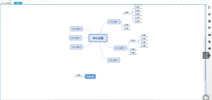 如何使用XMind8？XMind8有什么基础操作？
