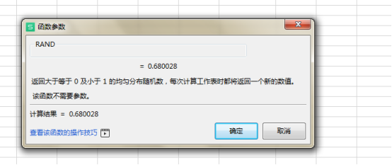 Excel的random函数如何使用？random函数的使用方法
