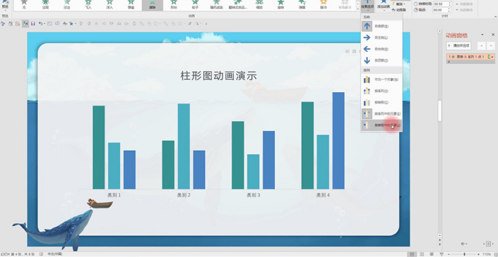 怎么制作动态PPT？动态PPT的教程？