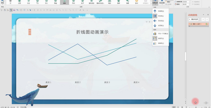 怎么制作动态PPT？动态PPT的教程？