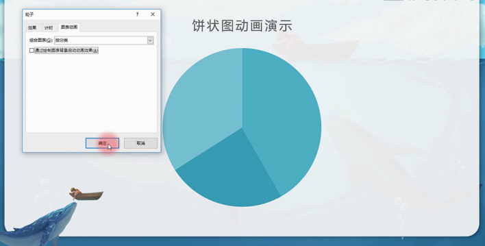 怎么制作动态PPT？动态PPT的教程？