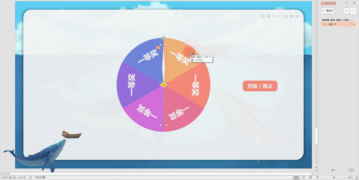 怎么制作动态PPT？动态PPT的教程？