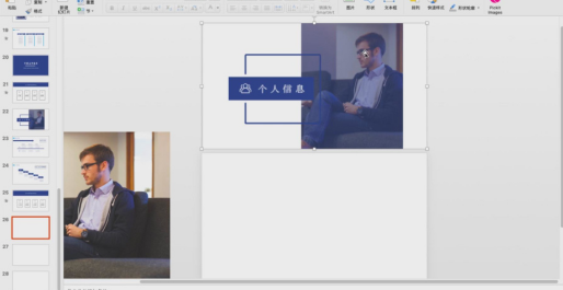 如何制作商务PPT？商务PPT的制作教程