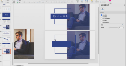 如何制作商务PPT？商务PPT的制作教程