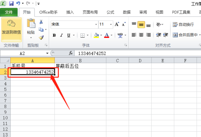 Excel表格的replace函数是什么？如何使用Excel的replace函数？
