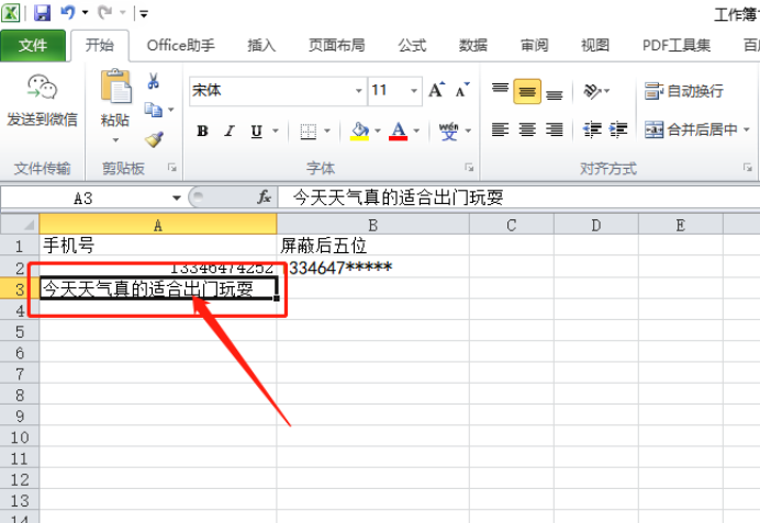 Excel表格的replace函数是什么？如何使用Excel的replace函数？