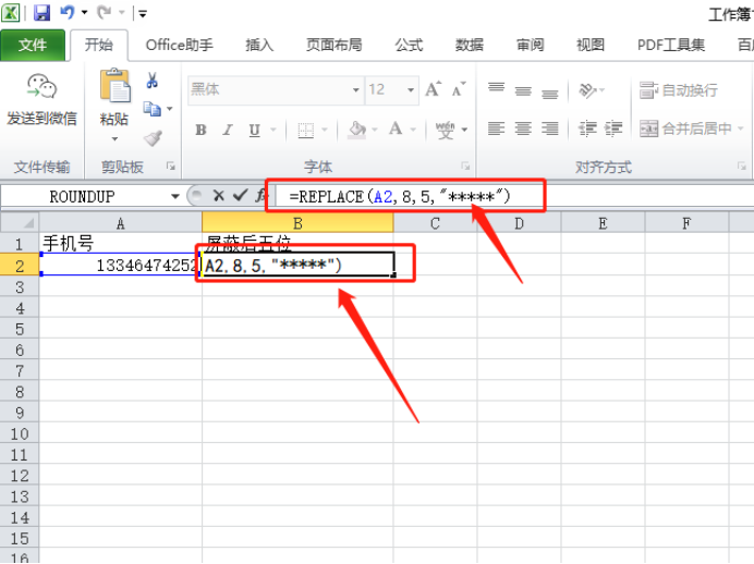 Excel表格的replace函数是什么？如何使用Excel的replace函数？