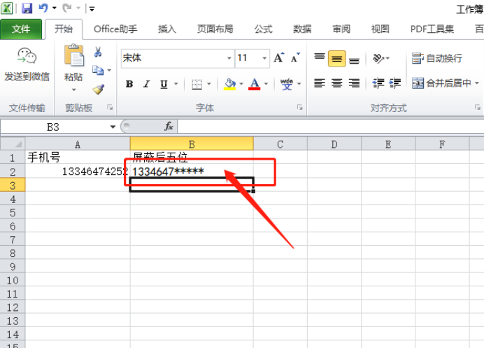 Excel表格的replace函数是什么？如何使用Excel的replace函数？