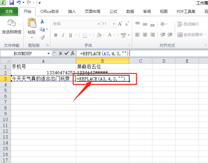 Excel表格的replace函数是什么？如何使用Excel的replace函数？
