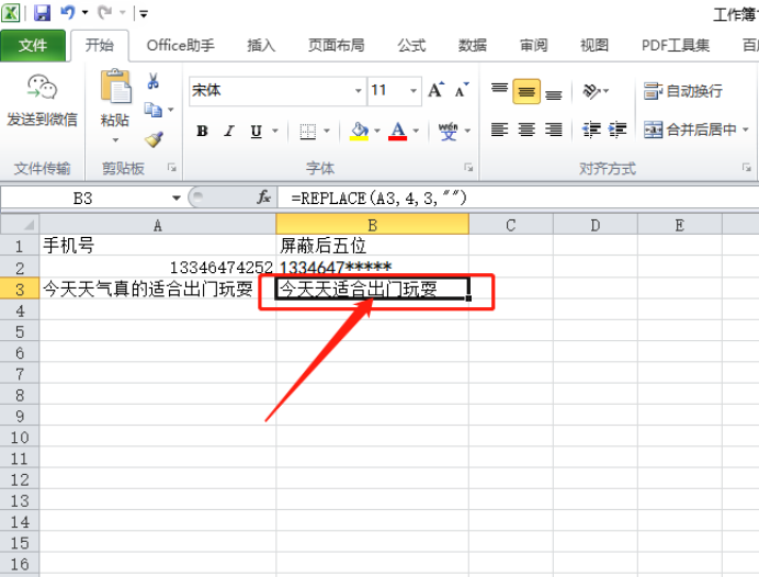 Excel表格的replace函数是什么？如何使用Excel的replace函数？
