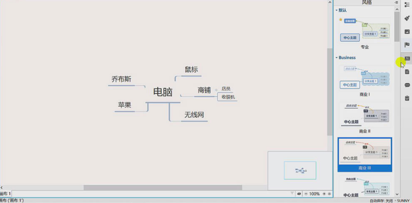 XMind的基础操作有什么内容？