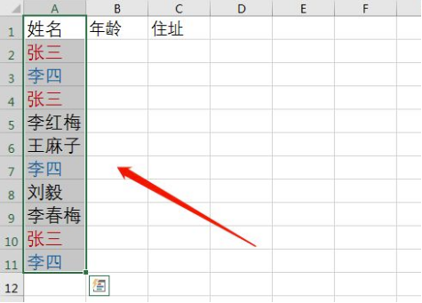 Excel表格怎么筛选重复项？Excel筛选重复项有什么方法？