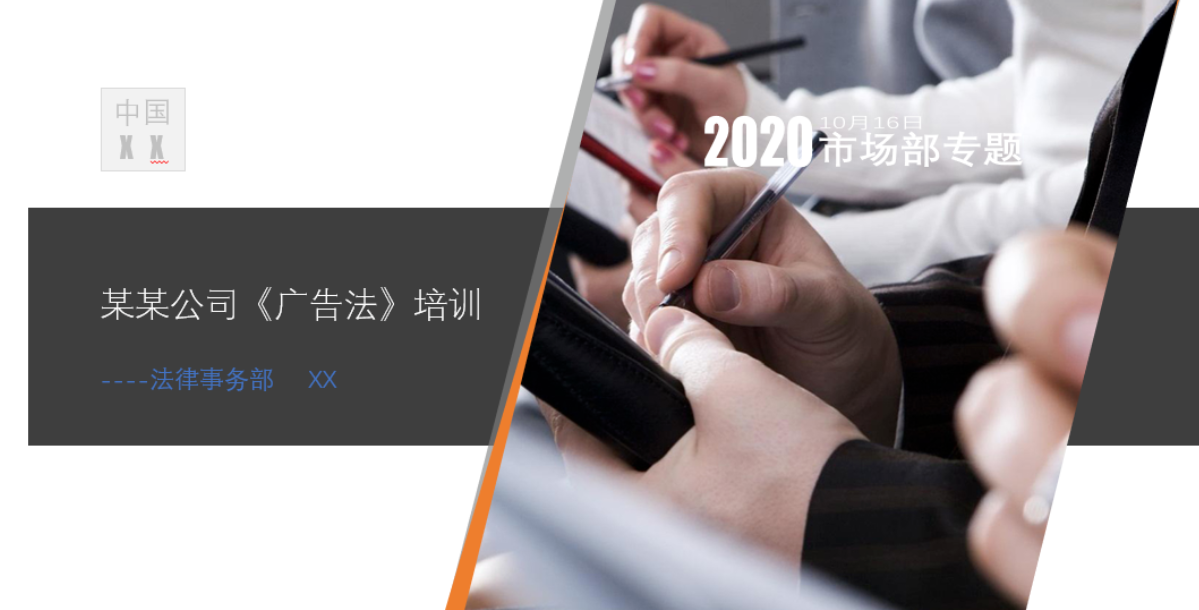工作型PPT怎么改？几招教你改工作型PPT~