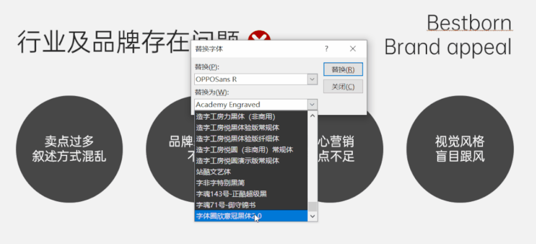 PPT操作小技巧，学会快速拯救你的年终汇报PPT~