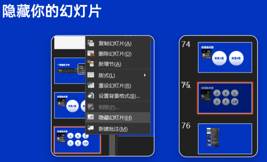 PPT操作小技巧，学会快速拯救你的年终汇报PPT~