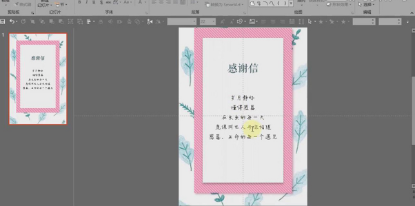 如何用PPT制作动态感恩节贺卡？PPT动态贺卡的制作教程