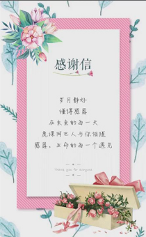 如何用PPT制作动态感恩节贺卡？PPT动态贺卡的制作教程