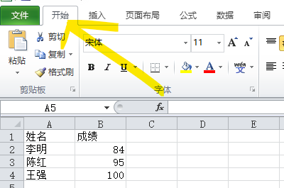 Excel表格怎么查找数据的？Excel查找数据的教程。