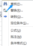 Excel表格怎么查找数据的？Excel查找数据的教程。