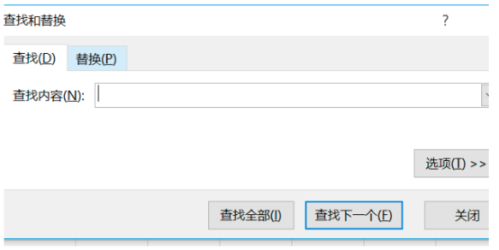 Excel表格怎么查找数据的？Excel查找数据的教程。