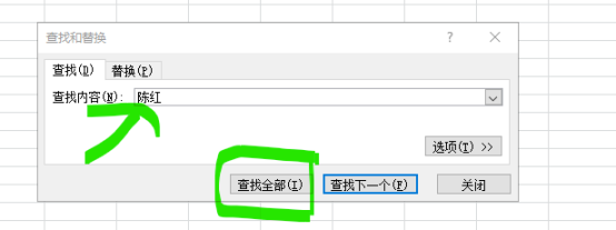 Excel表格怎么查找数据的？Excel查找数据的教程。