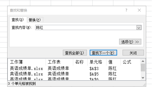 Excel表格怎么查找数据的？Excel查找数据的教程。