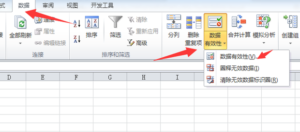 Excel表格怎么选择数据？Excel的下拉列表选择数据的方法