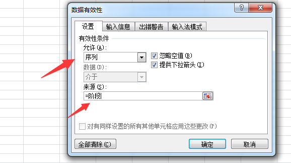 Excel表格怎么选择数据？Excel的下拉列表选择数据的方法