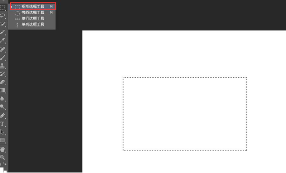 Photoshop软件怎么删除选区？PS删除选区的操作方法