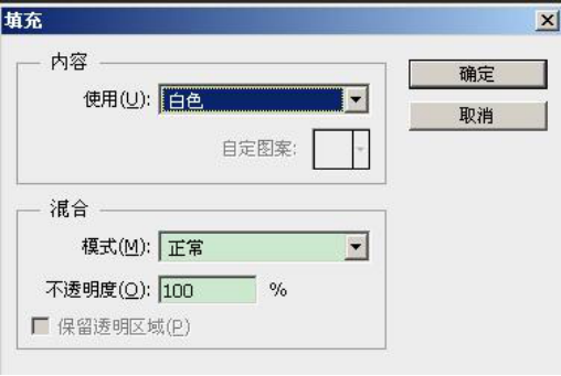 Photoshop软件怎么删除选区？PS删除选区的操作方法