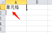 Excel表格换行有什么方法？Excel换行的操作教程