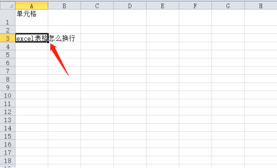 Excel表格换行有什么方法？Excel换行的操作教程