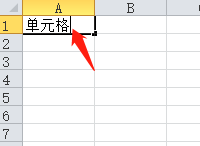 Excel表格换行有什么方法？Excel换行的操作教程